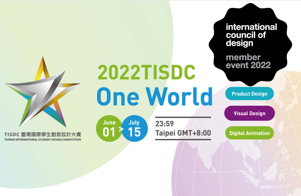 2022 Taiwan International Student Design Competition (TISDC